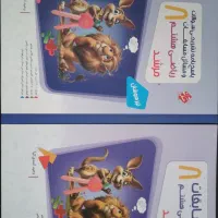 کتاب مرشد هشتم