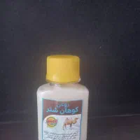 روغن کوهان شتر