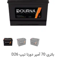 باطری سازی و باطری فروشی سیار