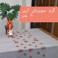 سفره یکبار مصرف درجه یک|سفره، حوله، دستمال آشپزخانه|تهران, بهداشت|دیوار