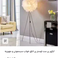 ست لوستر و آباژور زمینی مدرن پر سفید|لوستر و چراغ آویز|قم, انسجام|دیوار