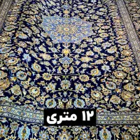 فرش دستباف ۶متری ۱۲متری ۹متری سرمهای کاشاندستبافت|فرش|تهران, مولوی|دیوار