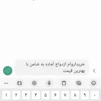 خریدار وام ازدواج آماده هستم