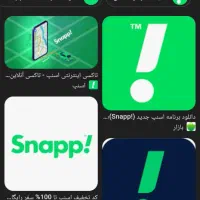 50تومان میدم کد معرف منو تو برنامه اسنپ ثبت کنید