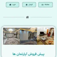 سایت املاک