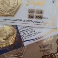 سکه پارسیان