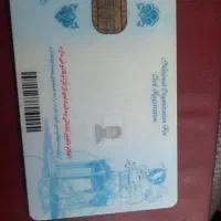 کارت ملی بنام احمد زینلی
