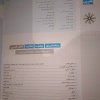کتاب تست فارسی نهم قلم چی