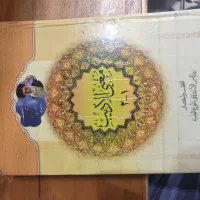 تعدادی کتاب درسی حوزوی و مذهبی|کتاب و مجله مذهبی|قم, پردیسان|دیوار