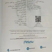 کتاب کمک اموزشی|کتاب و مجله آموزشی|رشت, معلم|دیوار