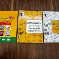 کتاب کنکور انسانی