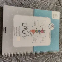 کتاب ریاضی کامل ، جویامجد نهم