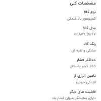 پمپ باد|قطعات یدکی و لوازم جانبی|رشت, نظری|دیوار