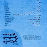 کتاب|کتاب و مجله آموزشی|تربت جام, علوی|دیوار