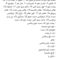 دستگاه ورزشی همه کاره با بیشتر از ۴۰ حرکت در خیام|تجهیزات ورزشی|مشهد, پردیس|دیوار