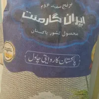فروش برنج پاکستانی