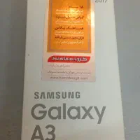 A3(2017) صفحه شکسته فوری