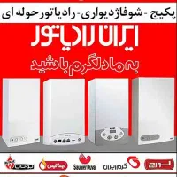 فروش پکیج رادیاتور قطعات آبگرمکن نصب گلبهار|آبگرمکن، پکیج، شوفاژ|گلبهار, شهر جدید گلبهار|دیوار