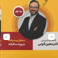 فروش جزوه ها وکتاب های کنکوری وکمک درسی تجربی