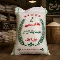 برنج هاشمی اصیل ایرانی