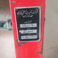 باسکول سنگی