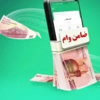 وام