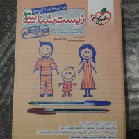 کتاب فرمول بیست ریاضی شیمی فیزیک خیلی سبز زیست|کتاب و مجله آموزشی|مشهد, مشکینی (شهرک غرب)|دیوار