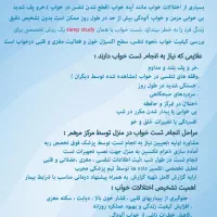 کلینیک خواب. تست خواب . درمان آپنه|پزشکی|بوشهر, |دیوار