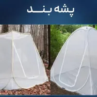 پشه بند /پشه بند مسافرتی/پشه بند کودک|کوهنوردی و کمپینگ|شیراز, تحویلی|دیوار