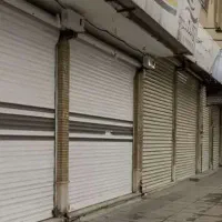 فروش واحد تجاری