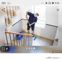 تمیز کردن و خدمات آپارتمان ومسکن مهر