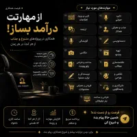 کار در منزل (ادمین)
