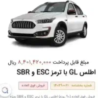 حواله اطلس GL