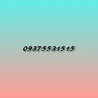فروش خط رند ایرانسل قدیمی