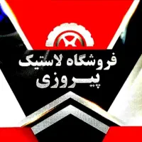 لاستیک اسندا  ۱۷۵.۷۰.۱۳ تولید ۲۵