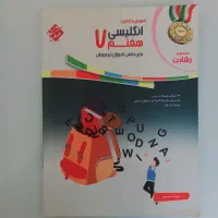 کتاب کار هفتم