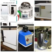 تجهیزات ازمایشگاه/انکوباتور/اتوکلاو/هودلامینار