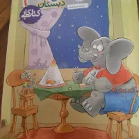 کتاب خیلی سبز پنجم