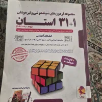 کتاب درسی وچراغ سبز رانندگی