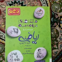 تعدادی کتاب کمک درسی|کتاب و مجله آموزشی|بندرعباس, |دیوار