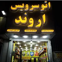 استخدام نیروی کارواش