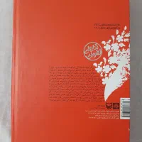 کتاب|کتاب و مجله آموزشی|تهران, بهداشت|دیوار