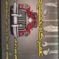 مکانیک نیمه ماهر