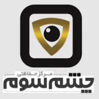 نصاب دوربین مداربسته و دزدگیر اماکن و برقکاری