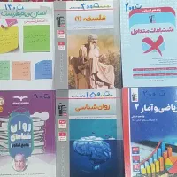 کتاب کار درسی انسانی