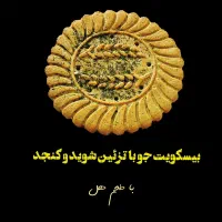 فروش عمده بیسکویت شرکت بیگ دل در تمامی طعم ها