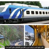 فروش بلیط قطار