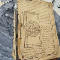 کتاب دعا|کتاب و مجله مذهبی|تهران, تهرانسر شرقی|دیوار