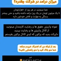 کار در منزل با تسویه روزانه با آموزش رایگان