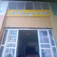 فروش سرقلفی یک باب مغازه